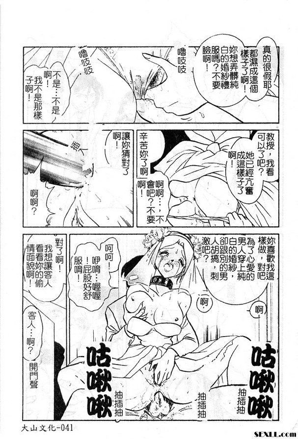 2:危險的調教課程後篇