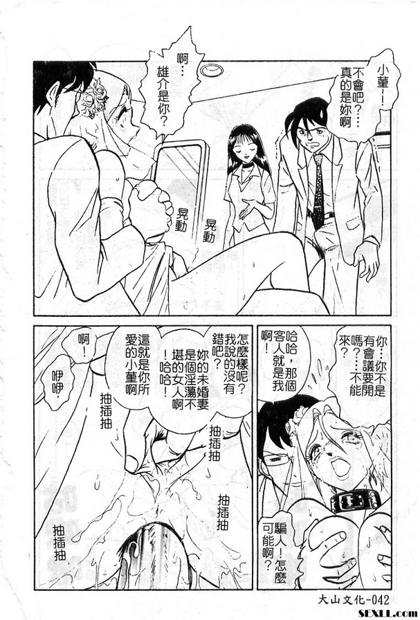 2:危險的調教課程後篇