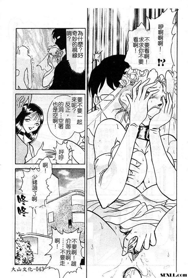 2:危險的調教課程後篇