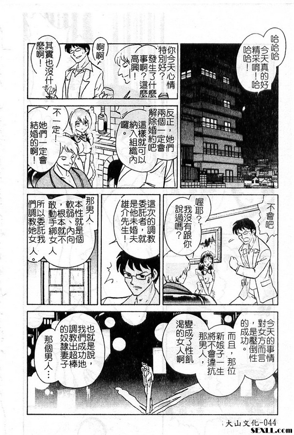 2:危險的調教課程後篇