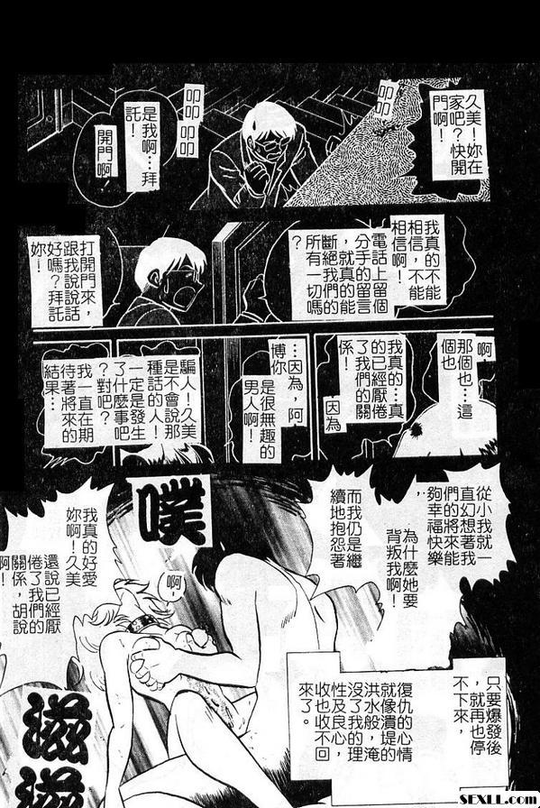 2:危險的調教課程後篇