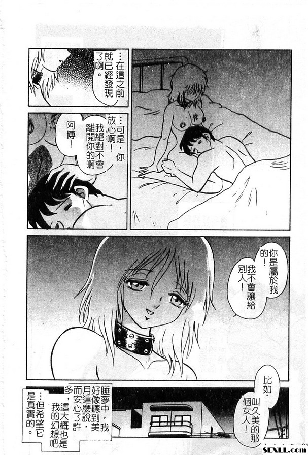 2:危險的調教課程後篇