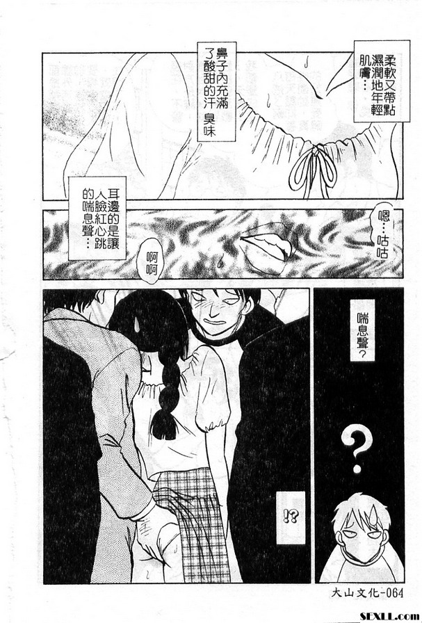4:受與授的故事前篇