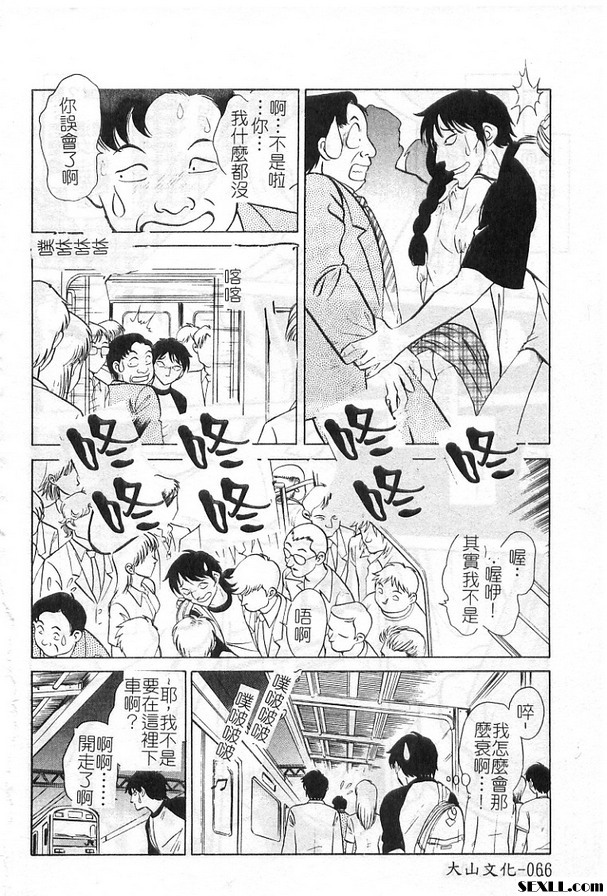 4:受與授的故事前篇