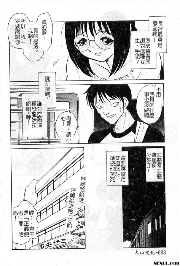 4:受與授的故事前篇