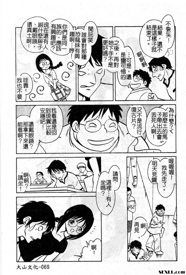 4:受與授的故事前篇