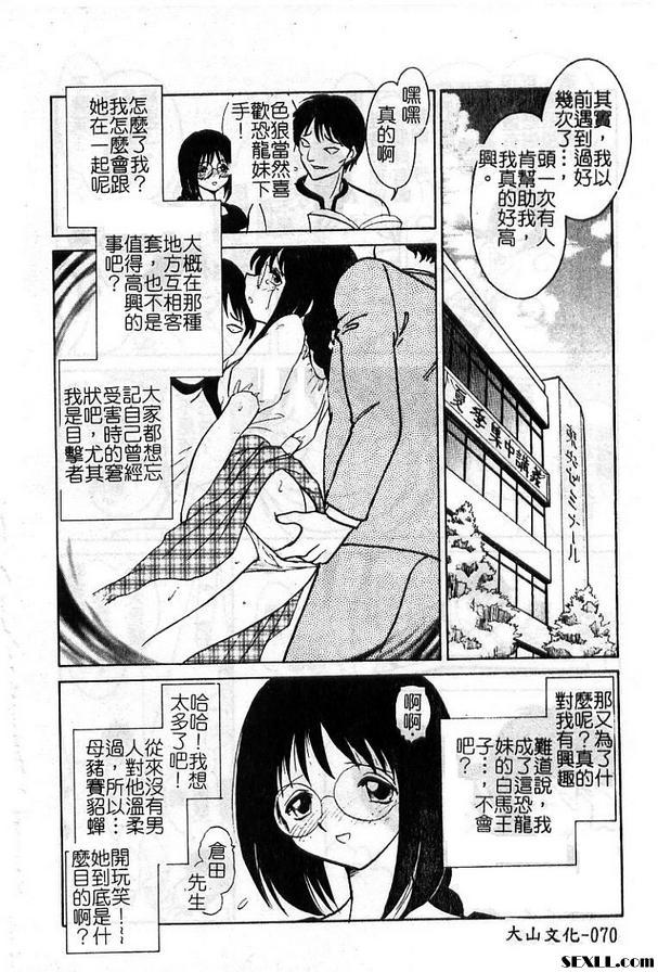 4:受與授的故事前篇