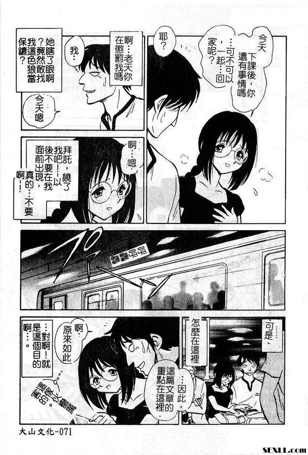 4:受與授的故事前篇