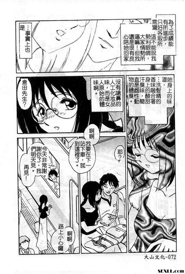 4:受與授的故事前篇