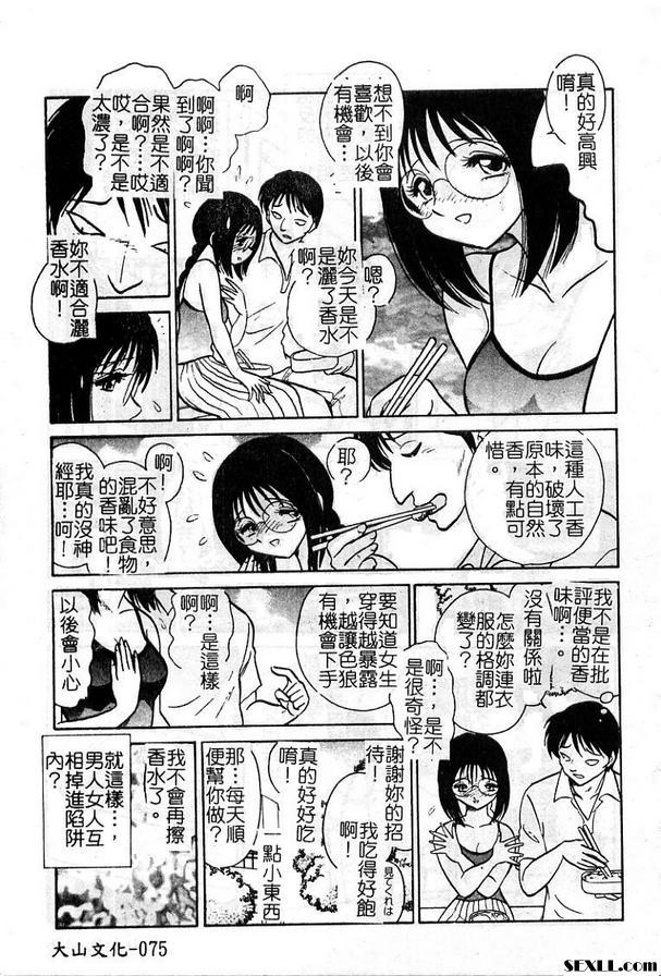 4:受與授的故事前篇