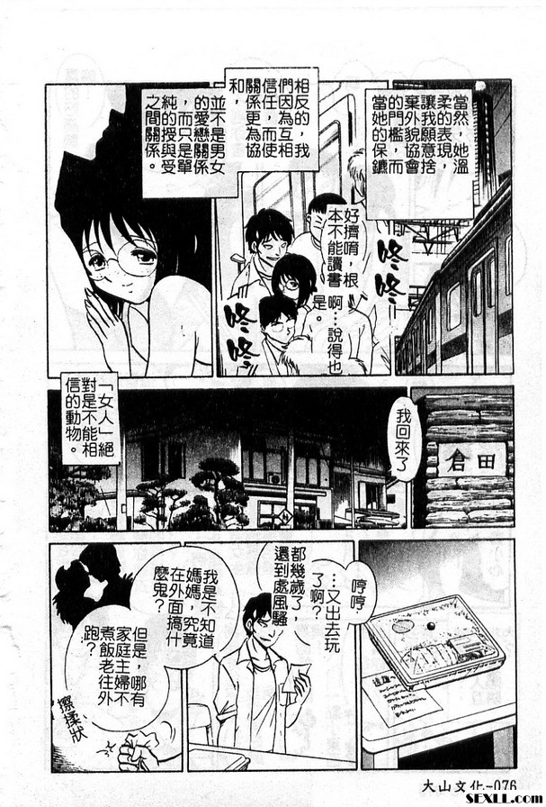 4:受與授的故事前篇