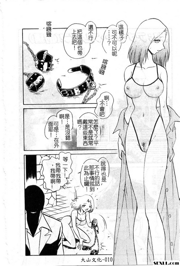 1:危險的調教課程前篇