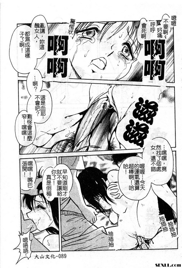4:受與授的故事前篇