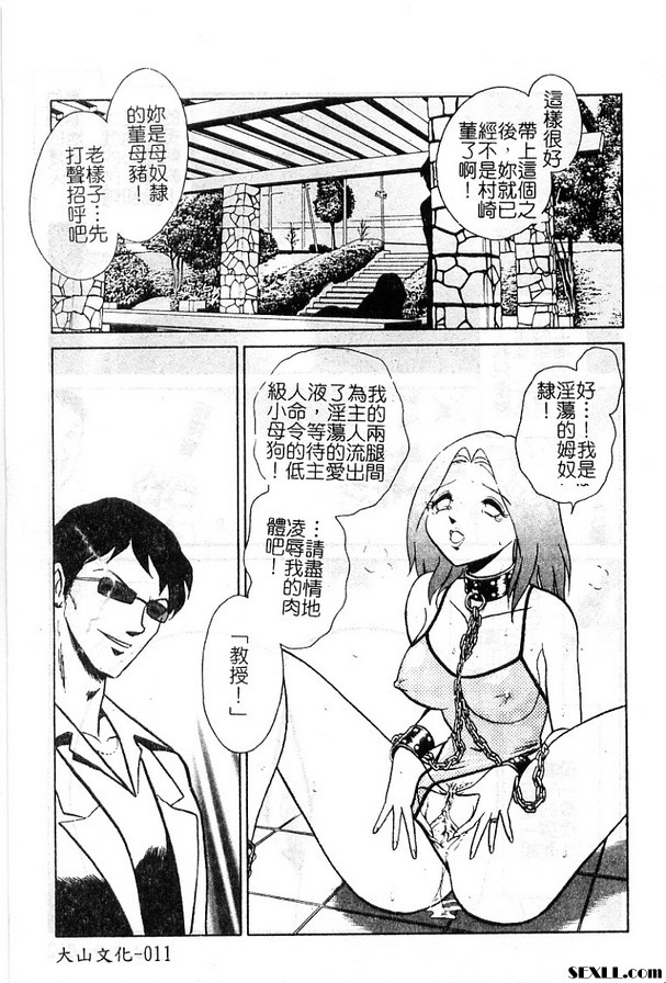 1:危險的調教課程前篇