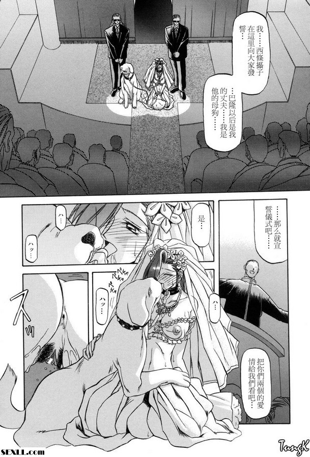 6：新娘