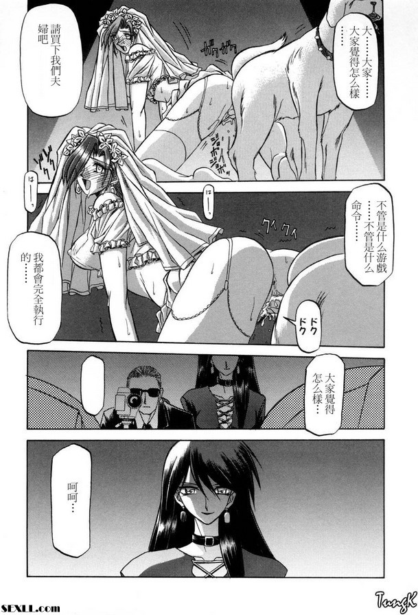 6：新娘
