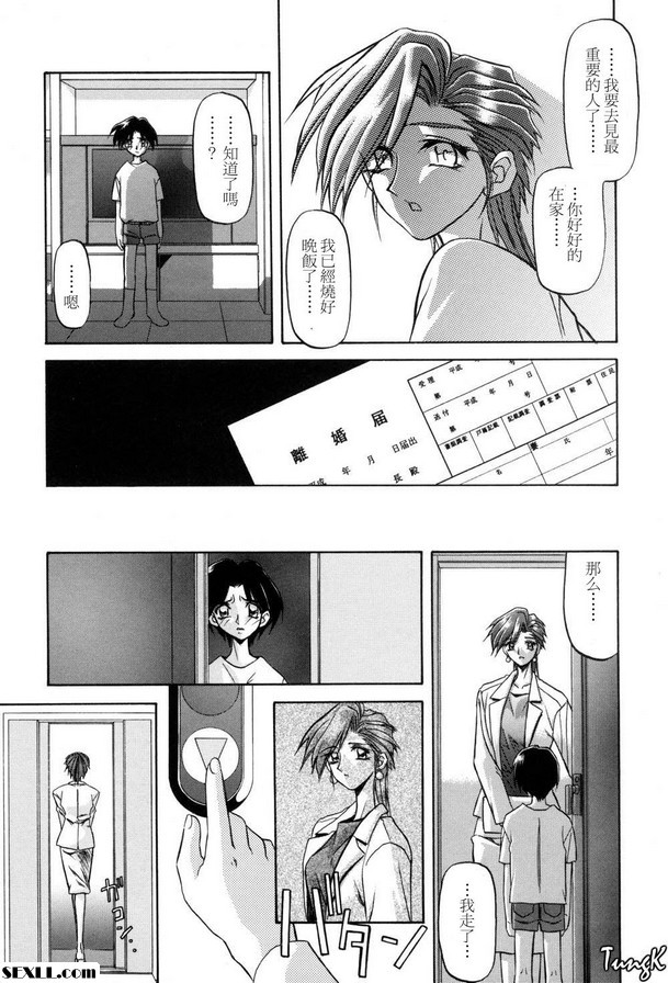 6：新娘
