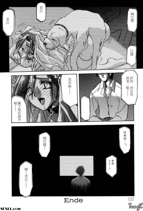 6：新娘