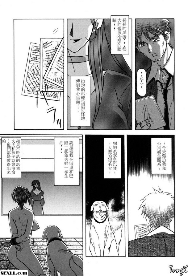 8：猴子的愛情