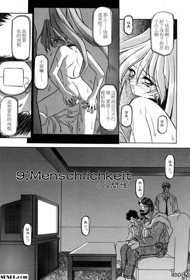人性
