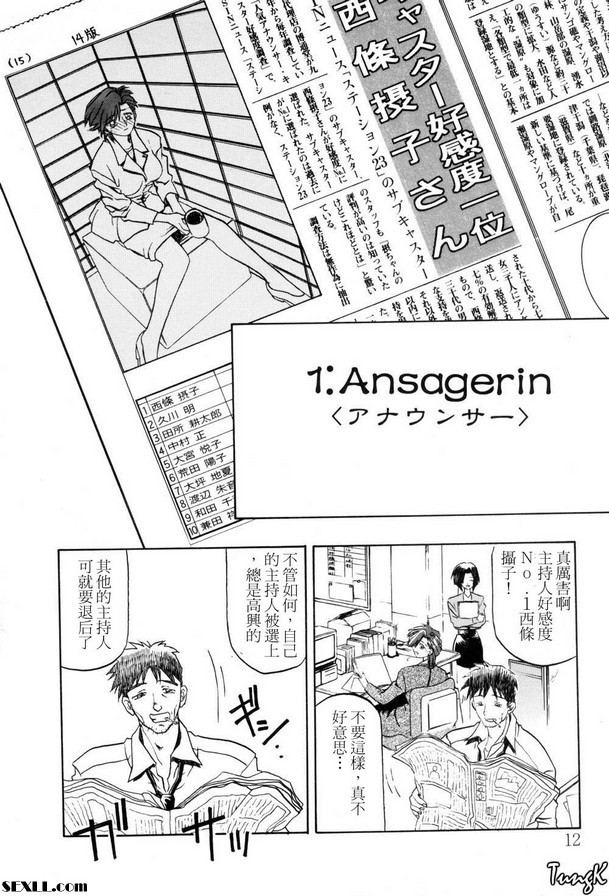1：播音員