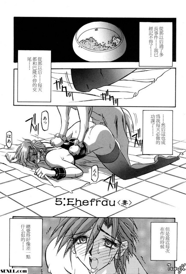 5：妻子