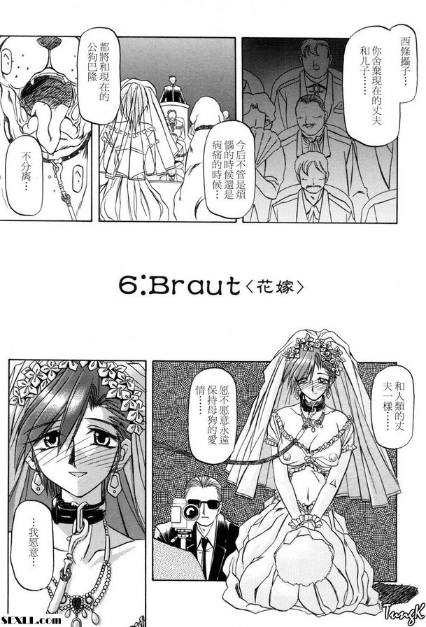 6：新娘