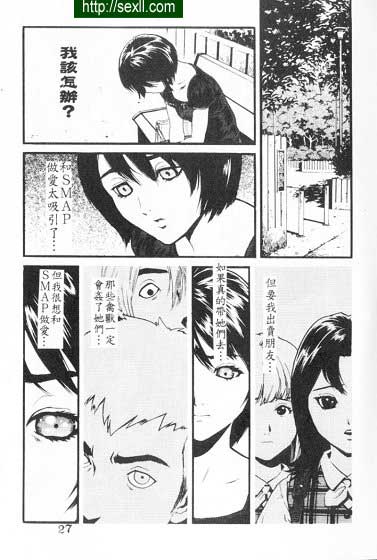 私鐘妹下集