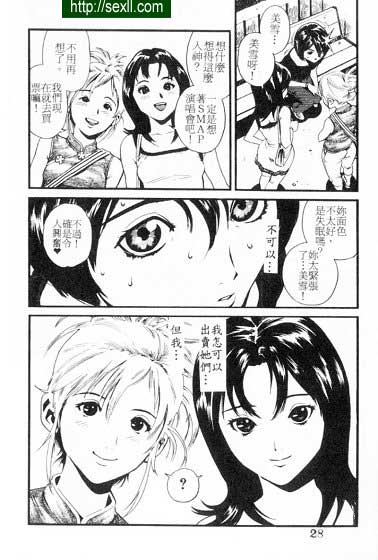 私鐘妹下集