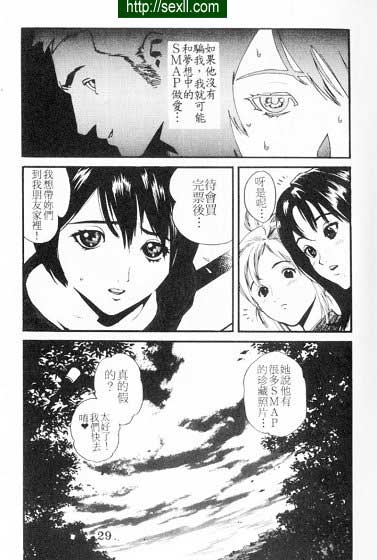 私鐘妹下集