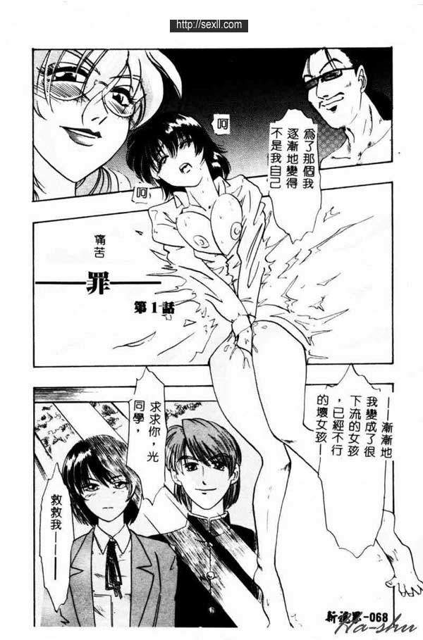 痛苦-罪1