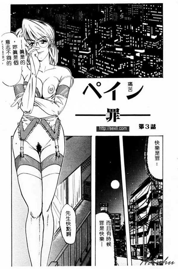 痛苦-罪3