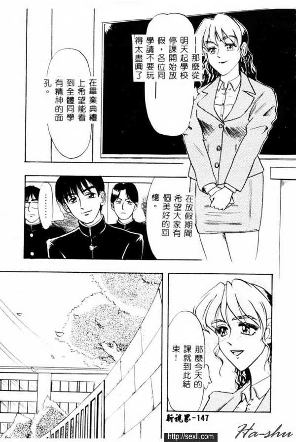 被注視的女人