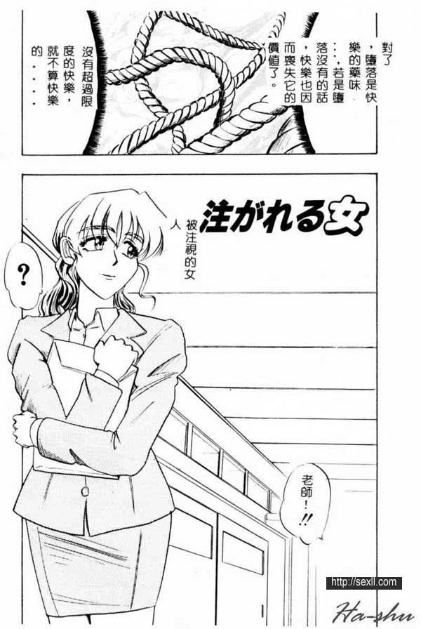 被注視的女人