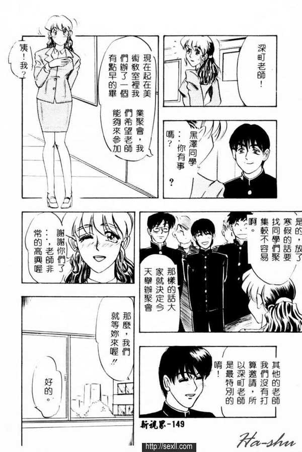被注視的女人