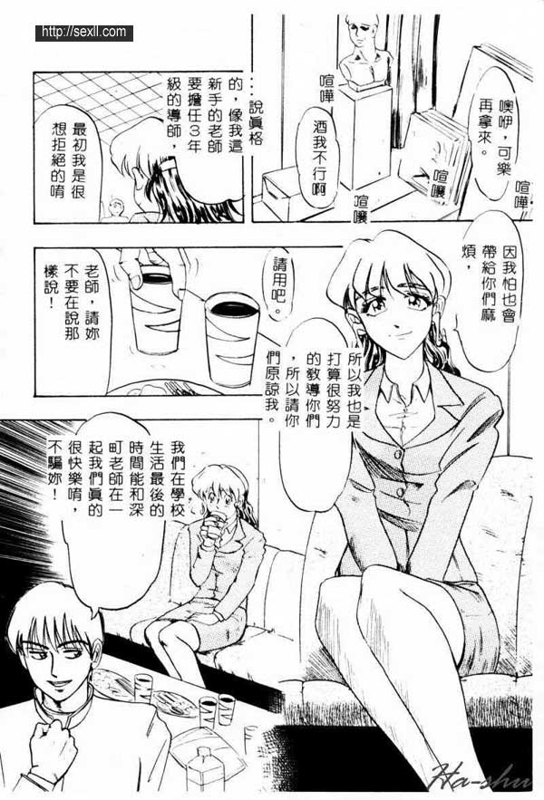 被注視的女人