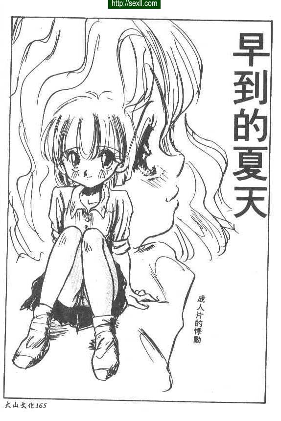 早到的夏天