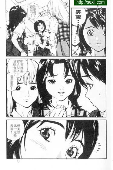 私鐘妹上集