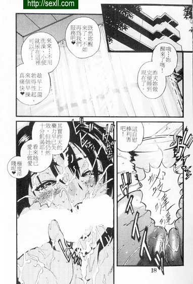 私鐘妹下集