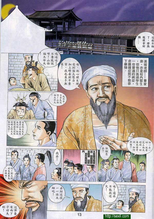 情色梁祝5