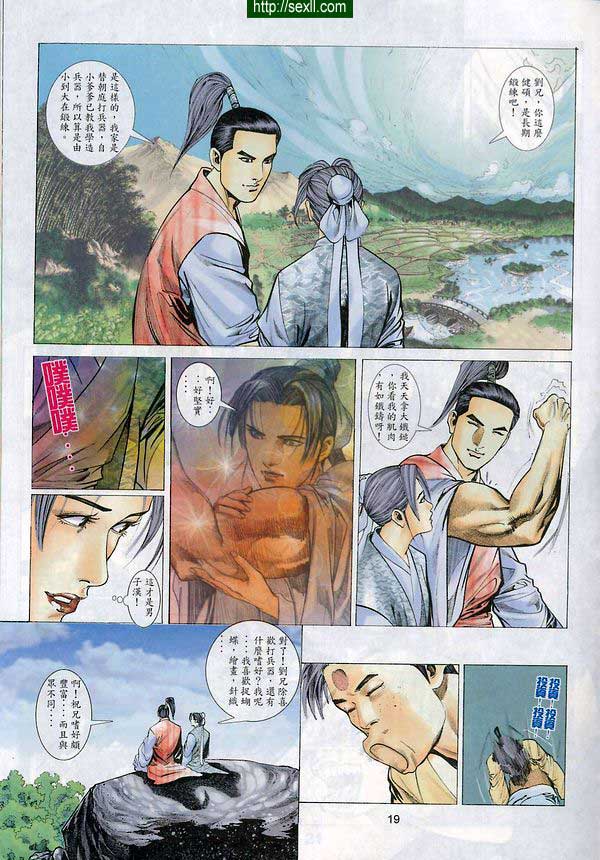 情色梁祝5