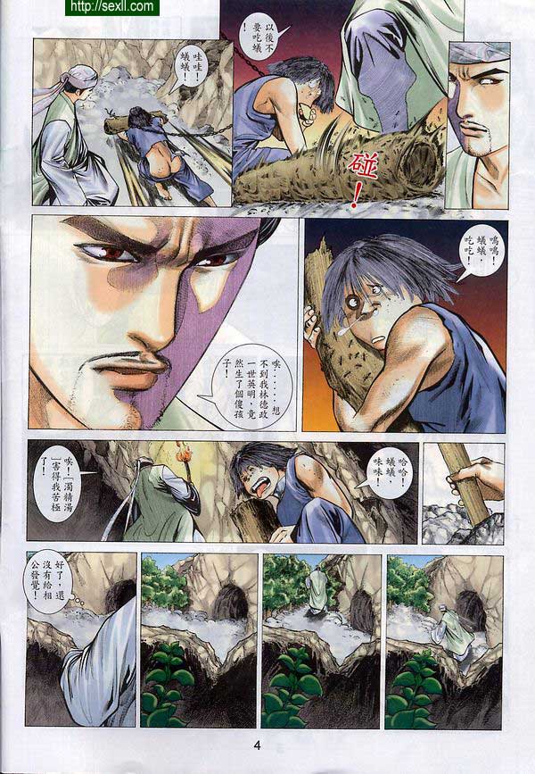 情色梁祝6