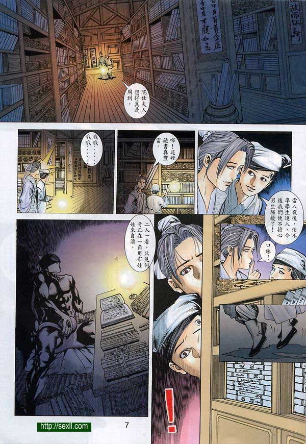 情色梁祝6