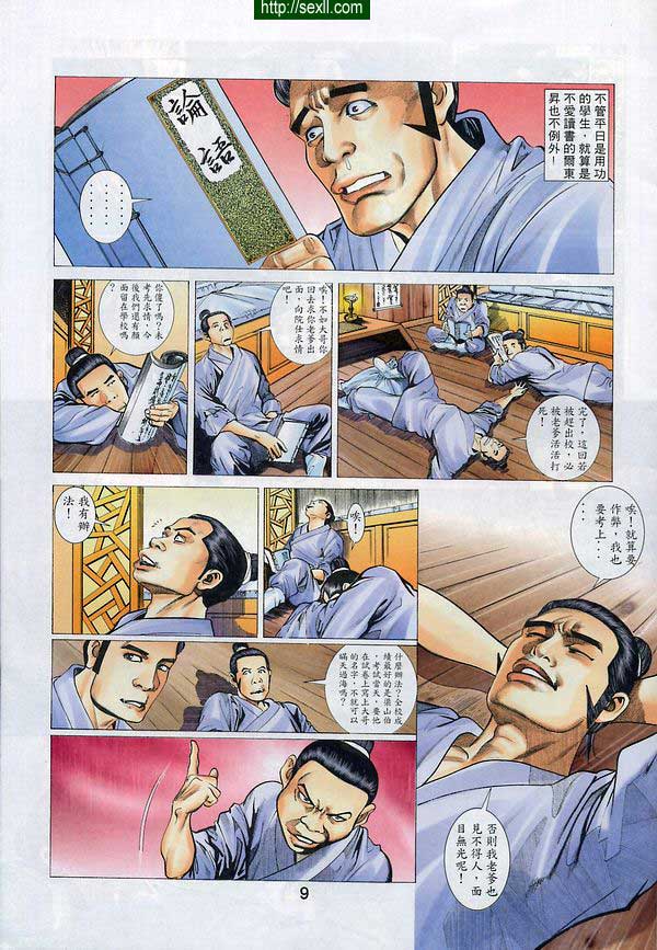 情色梁祝6