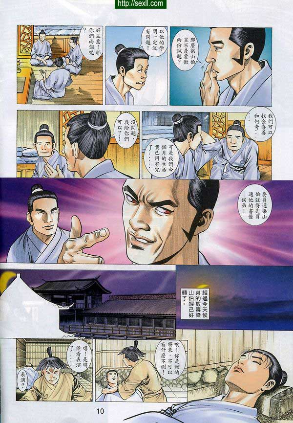 情色梁祝6