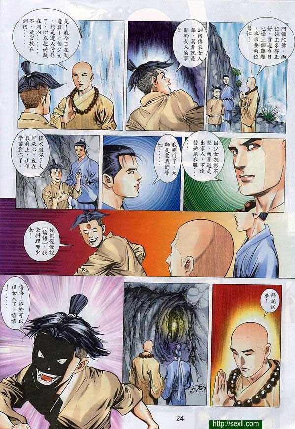 情色梁祝6