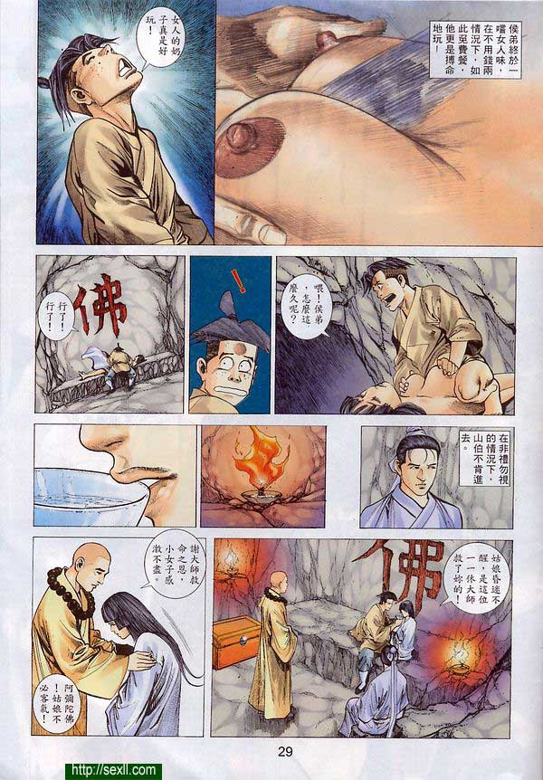 情色梁祝6
