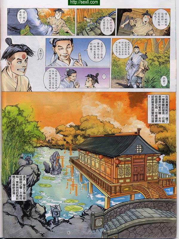 情色梁祝7