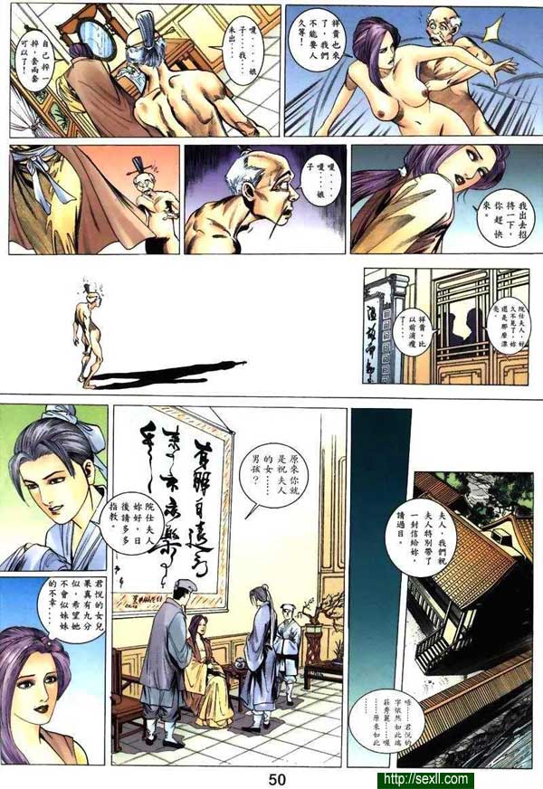 情色梁祝2