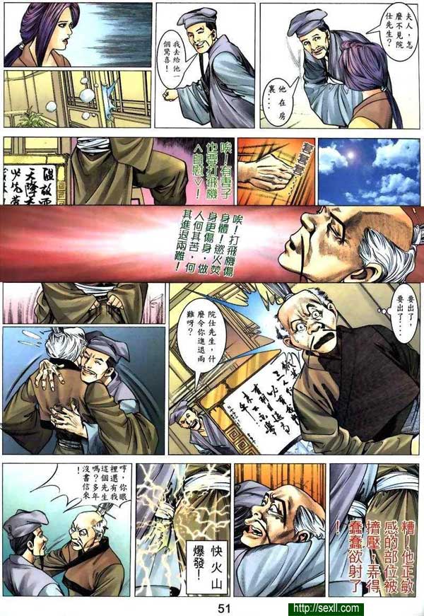 情色梁祝2